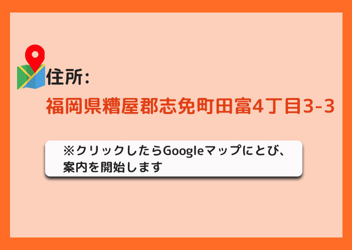 アクセス