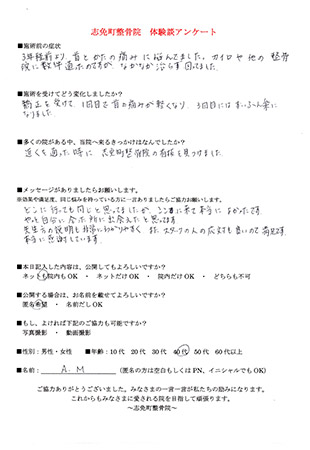 お客様の声