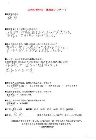 お客様の声