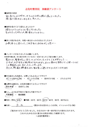 お客様の声