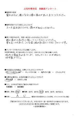 お客様の声