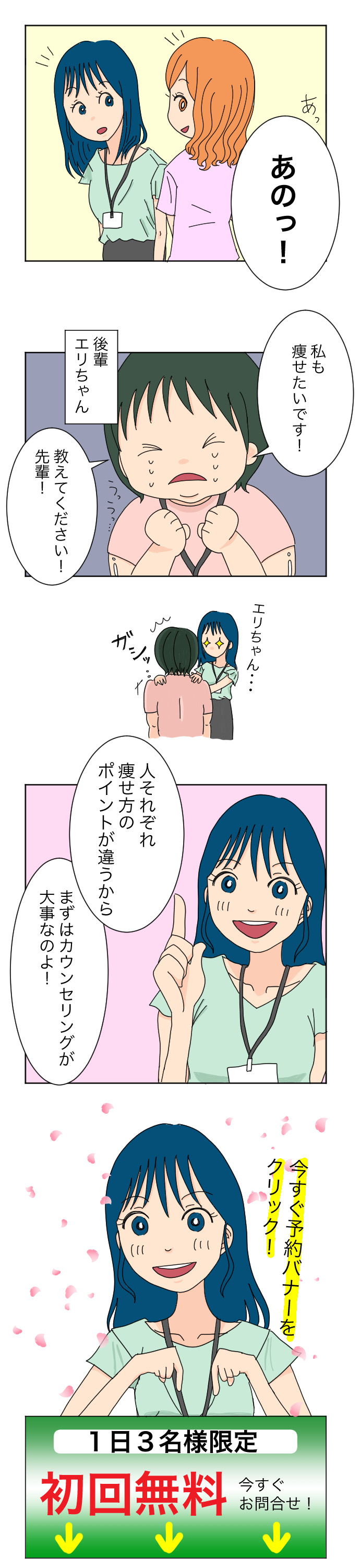 ダイエット漫画03