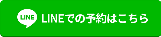 LINE予約の方はこちらをクリック